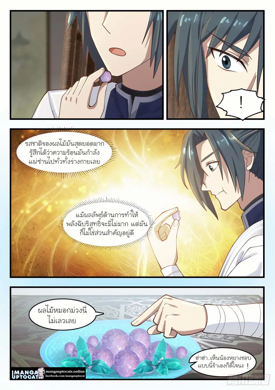 หน้า 5 จาก 12