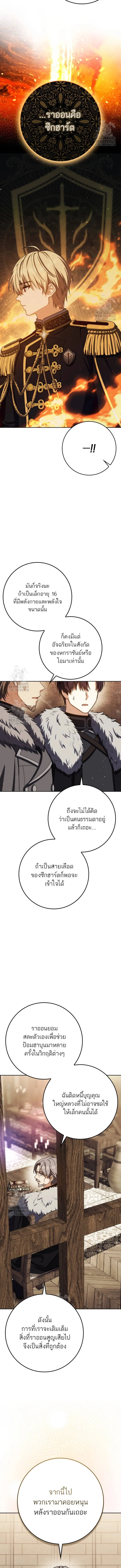 หน้า 8 จาก 19