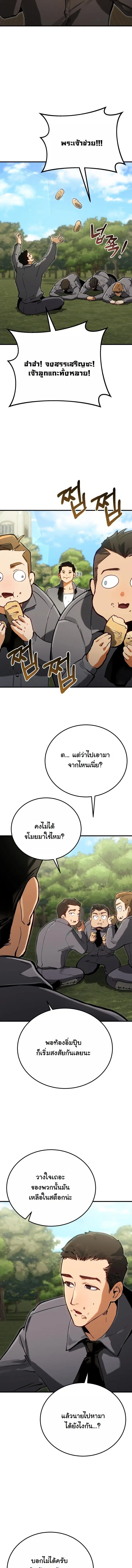 หน้า 4 จาก 19