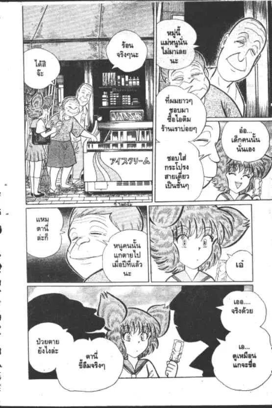 หน้า 7 จาก 10