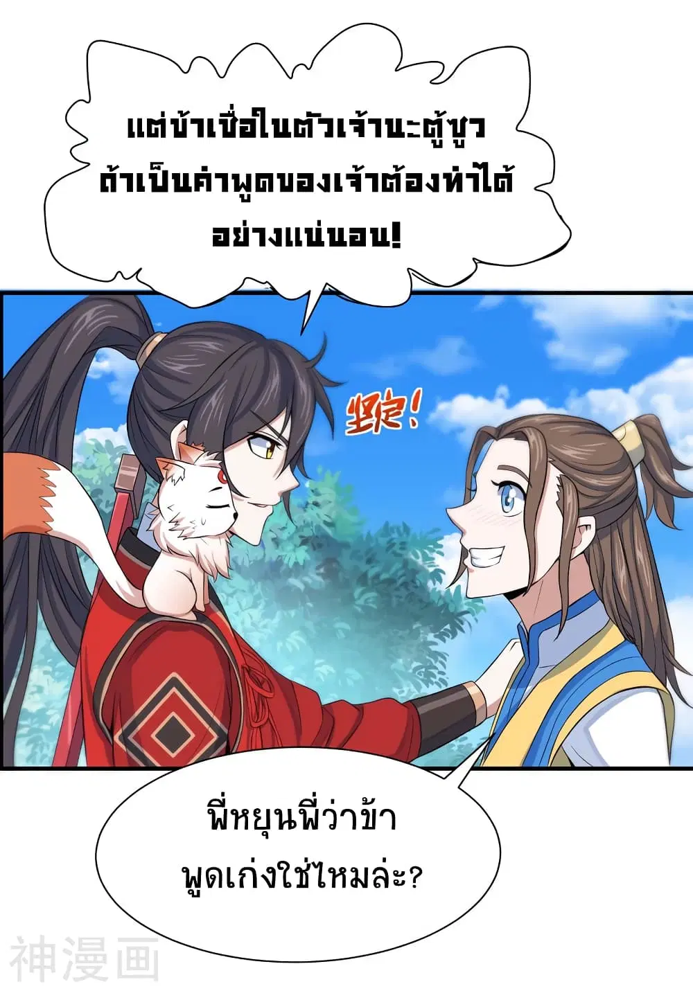 หน้า 30 จาก 33