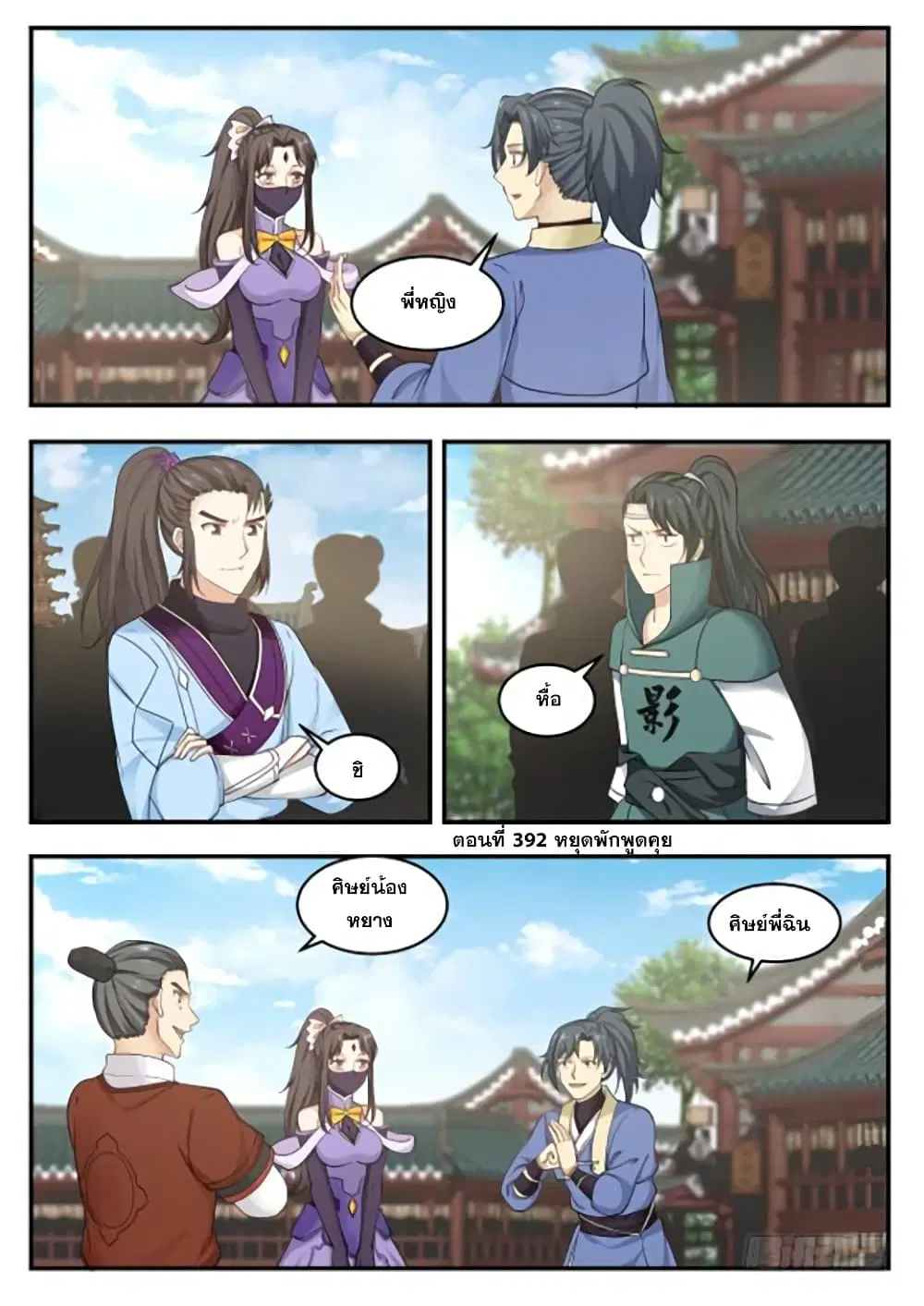หน้า 2 จาก 14
