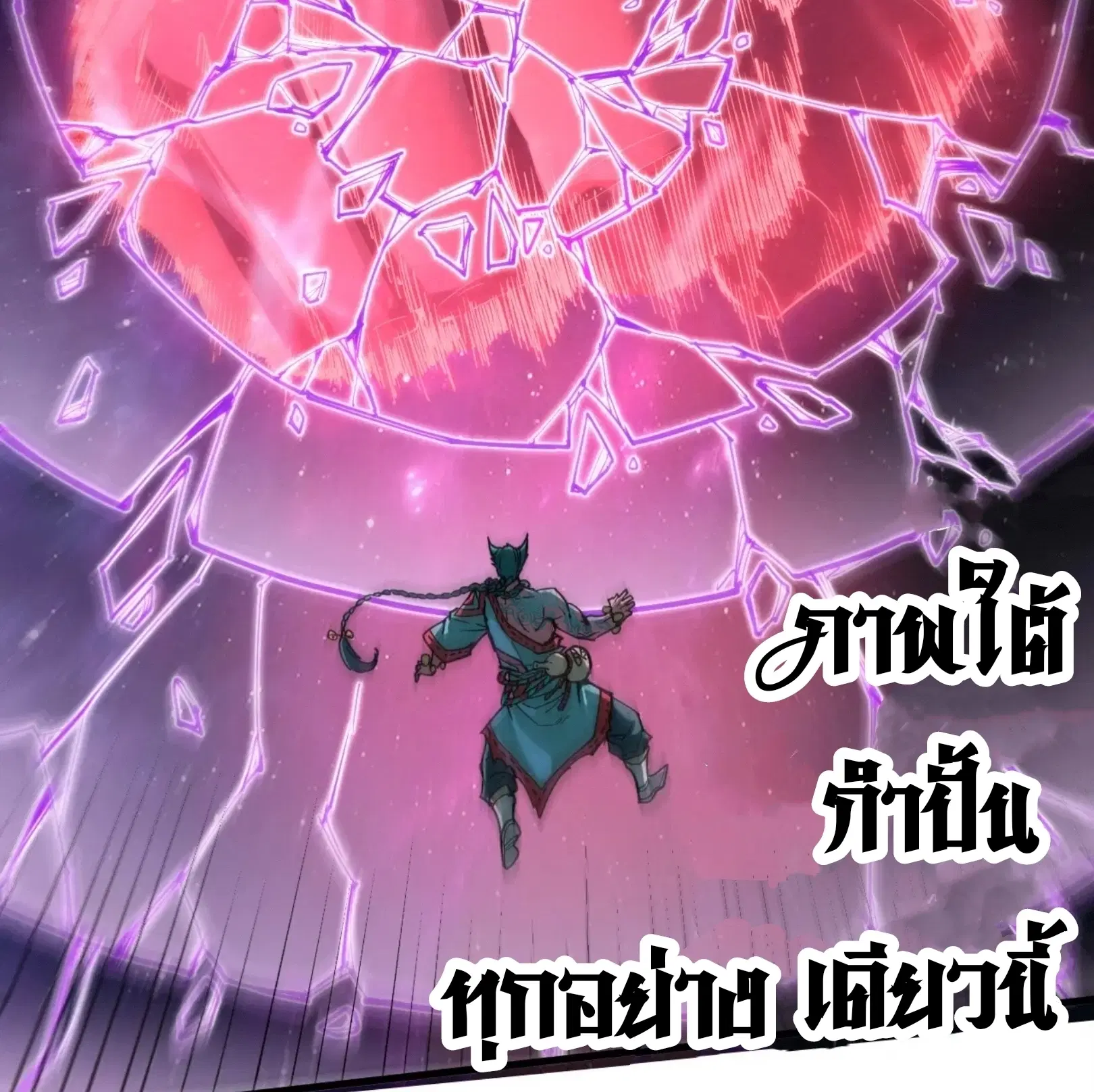 หน้า 60 จาก 61