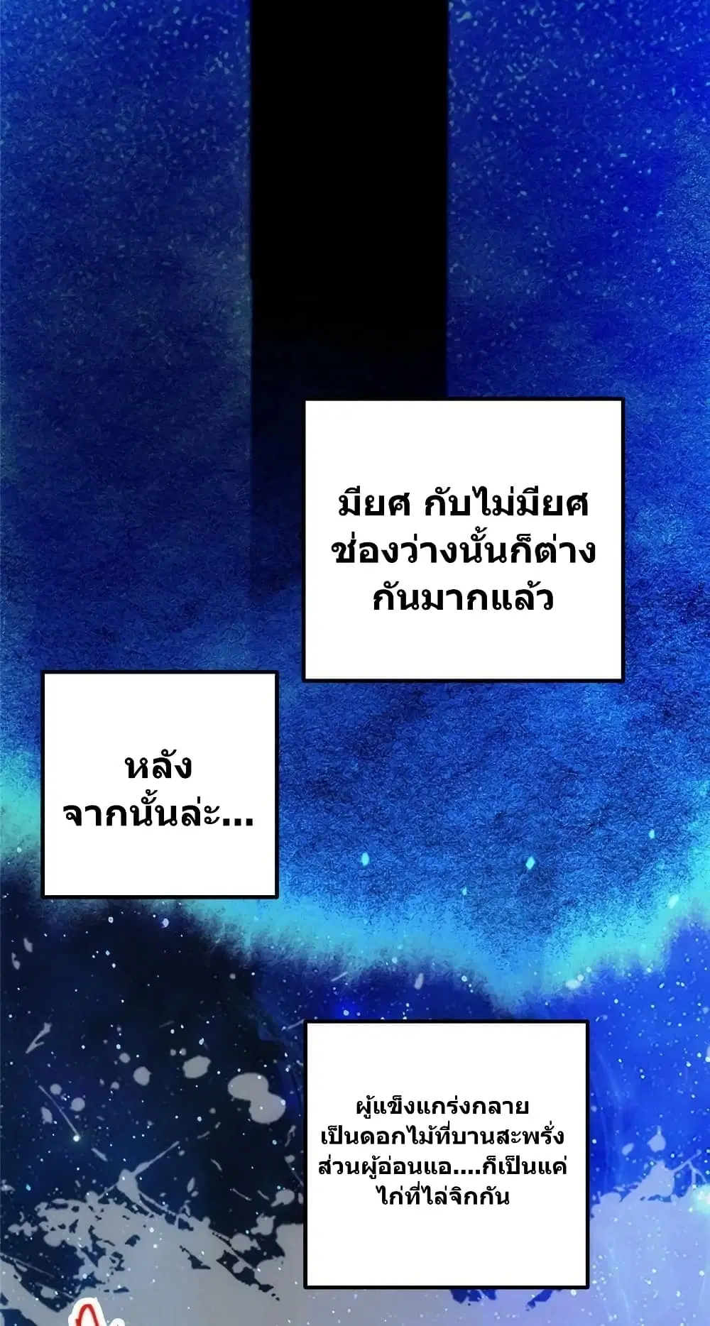 หน้า 45 จาก 52