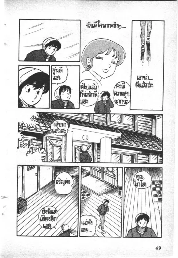 หน้า 9 จาก 20