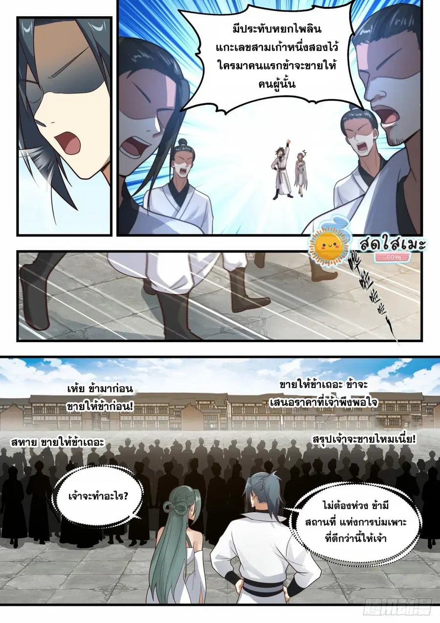 หน้า 5 จาก 12