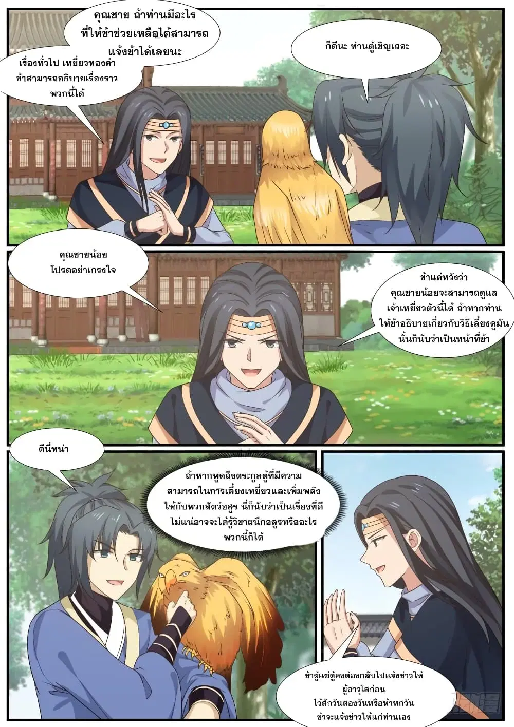 หน้า 8 จาก 15