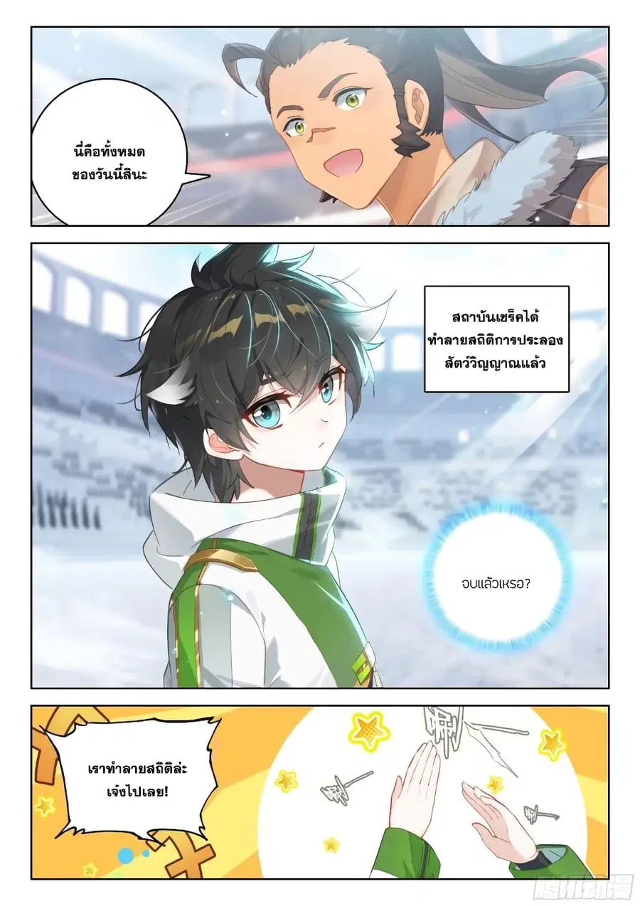 หน้า 5 จาก 18