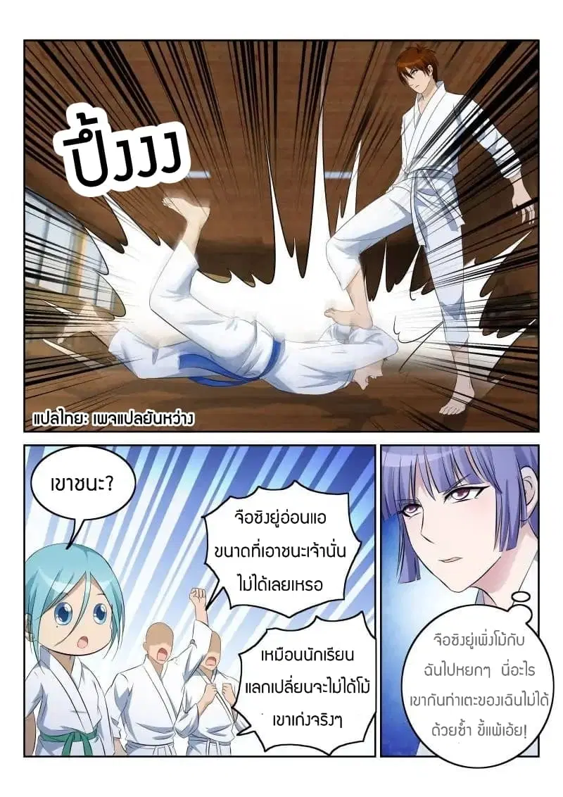 หน้า 7 จาก 13