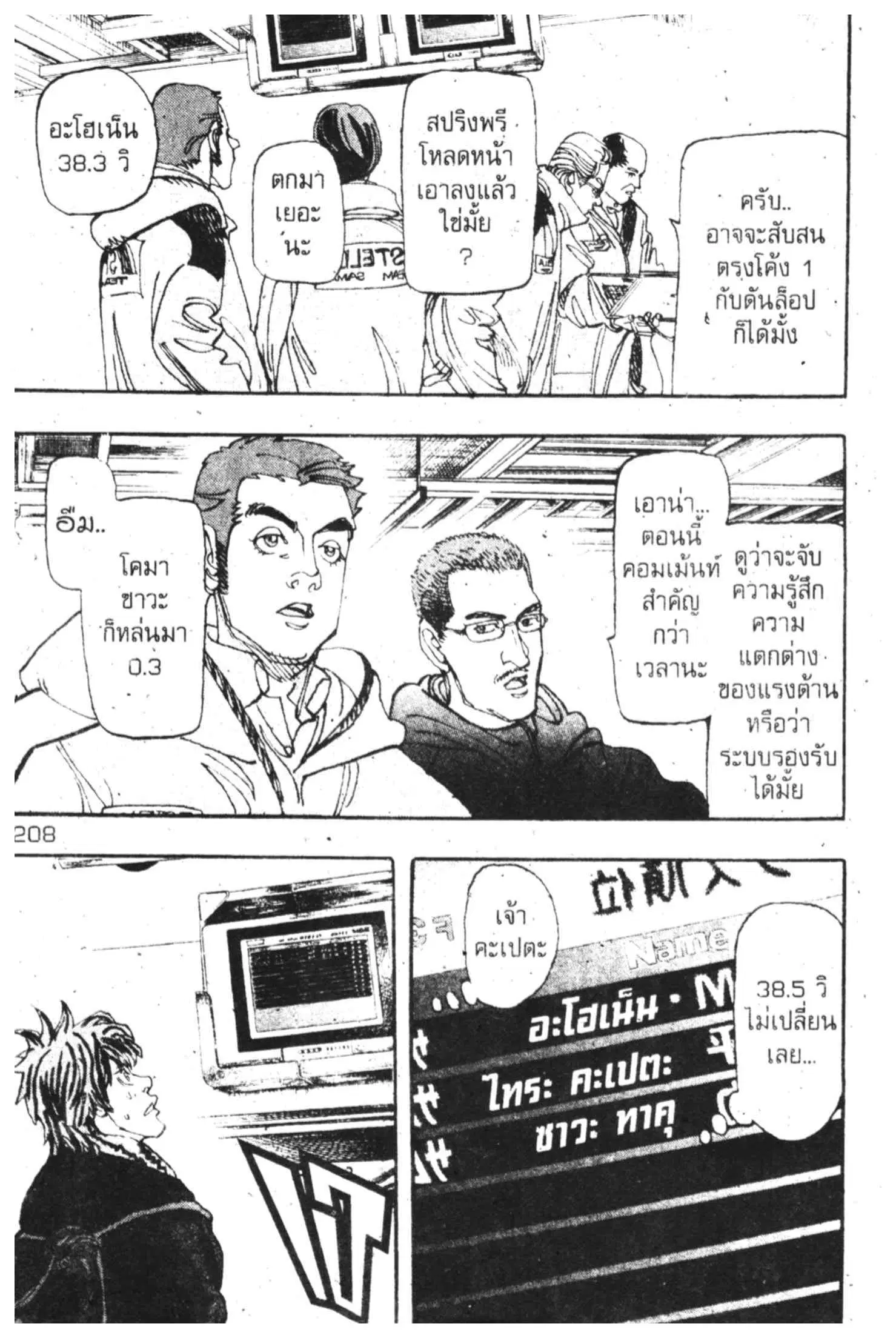หน้า 32 จาก 45