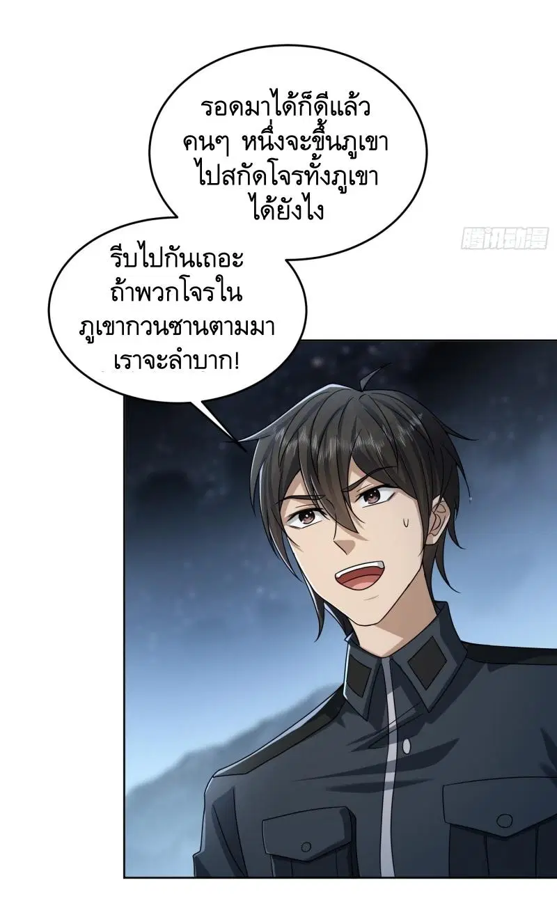 หน้า 5 จาก 48
