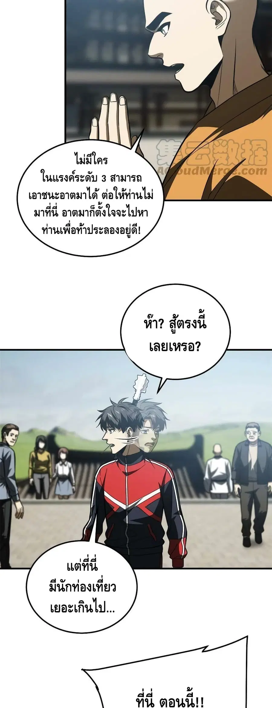 หน้า 23 จาก 42