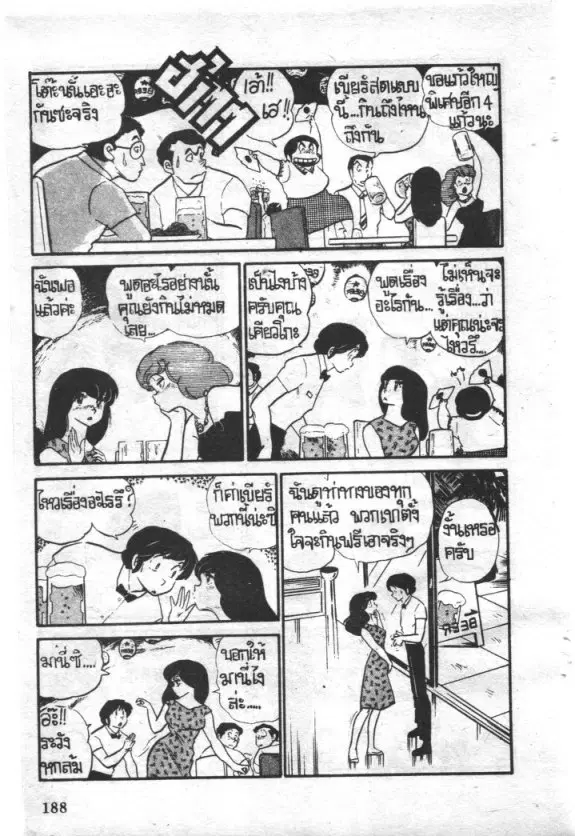 หน้า 18 จาก 23