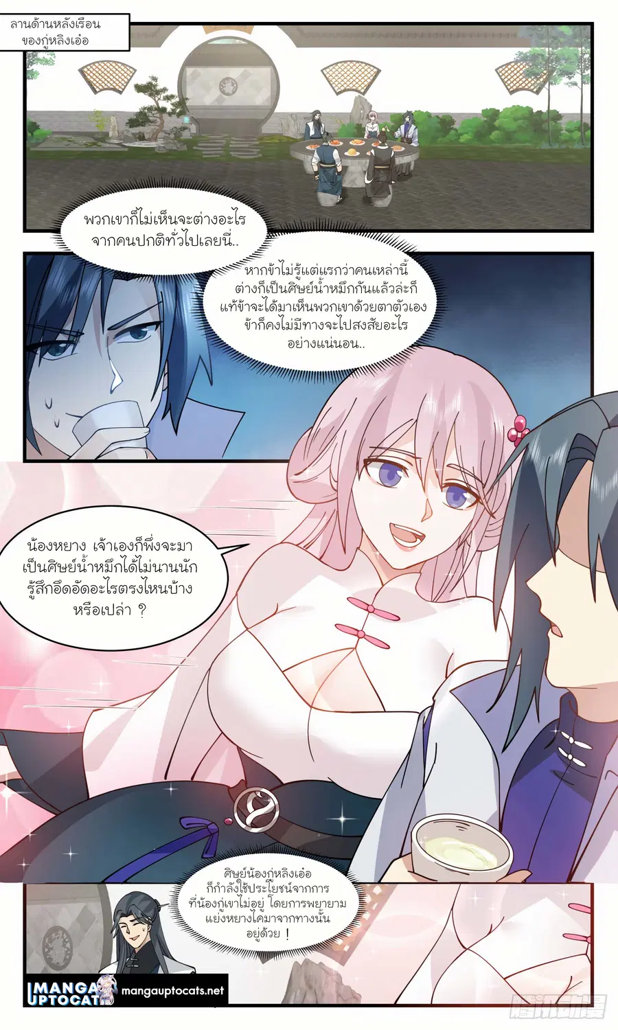 หน้า 1 จาก 12