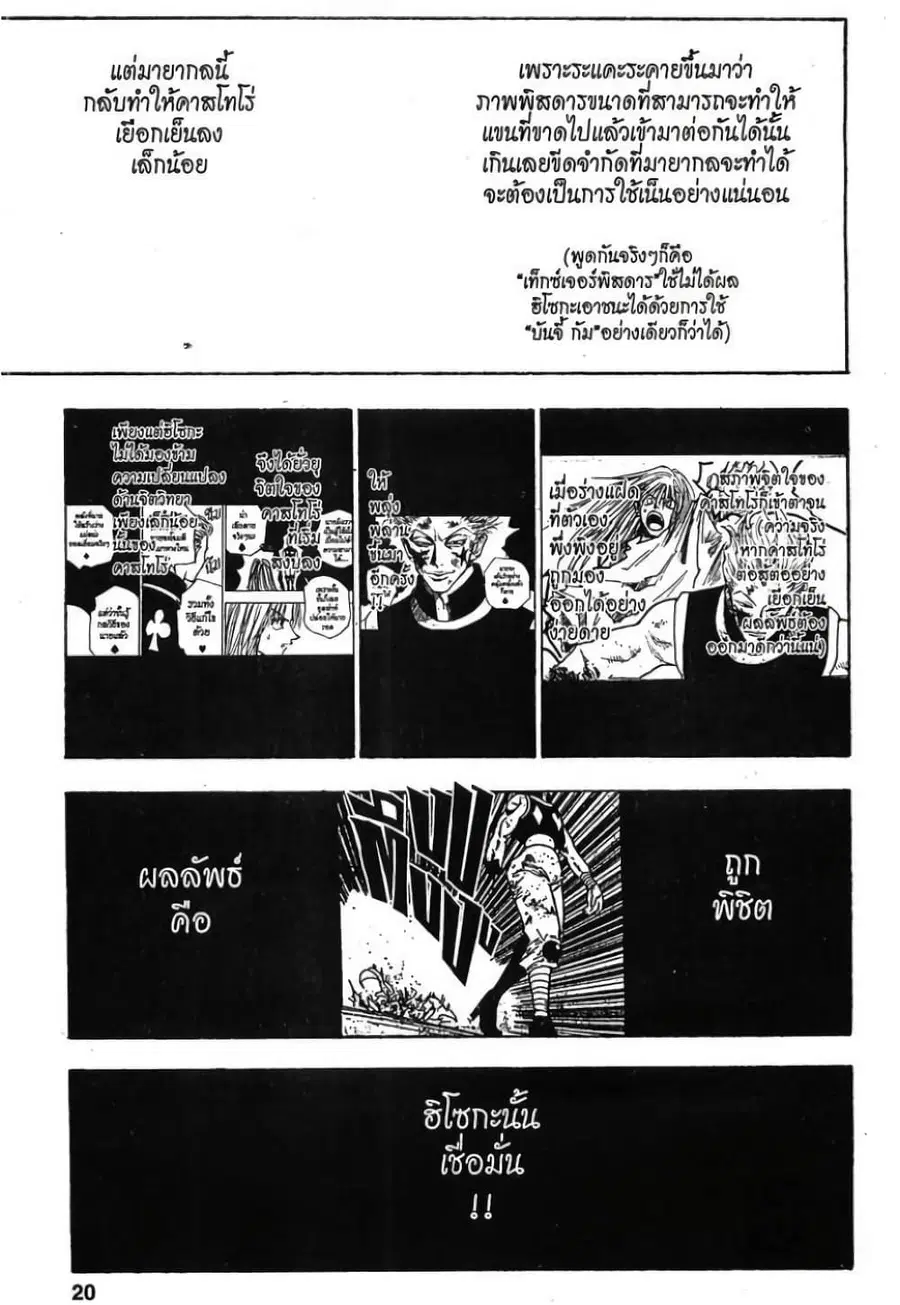 หน้า 14 จาก 19