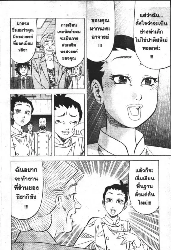 หน้า 31 จาก 32