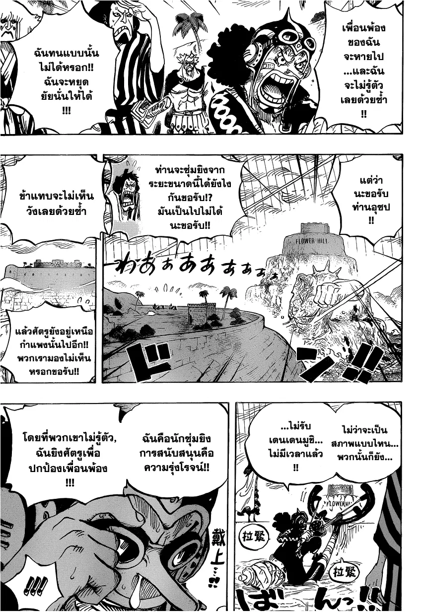หน้า 7 จาก 17
