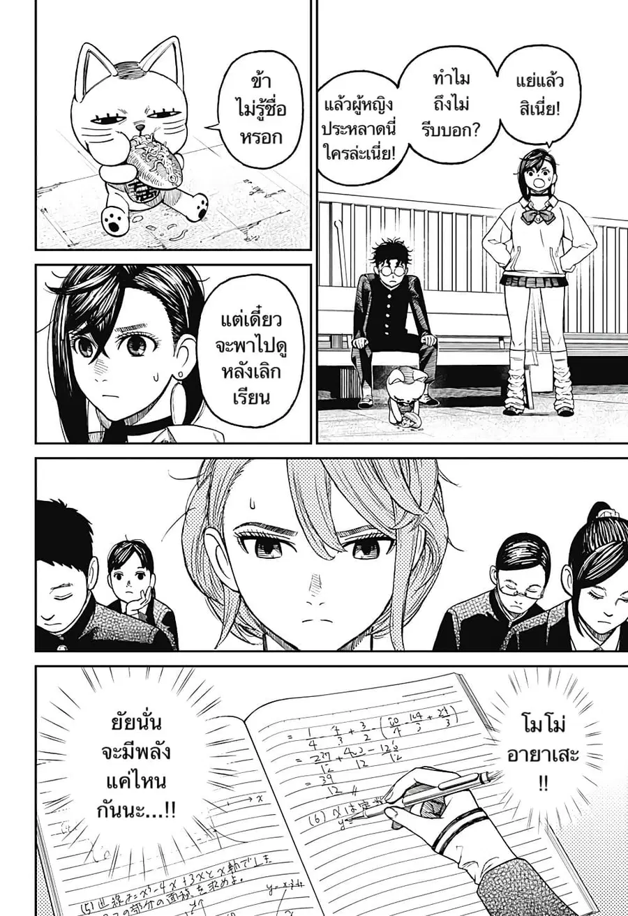 หน้า 11 จาก 22