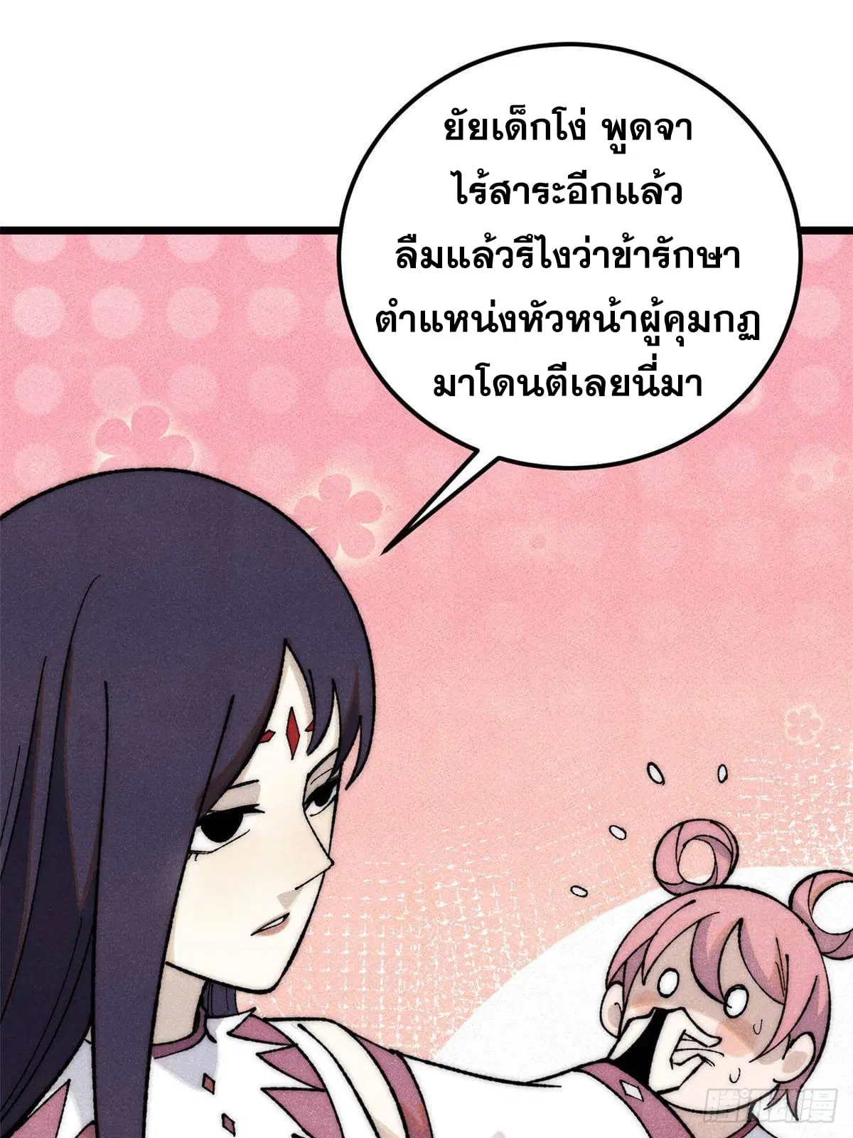หน้า 8 จาก 77
