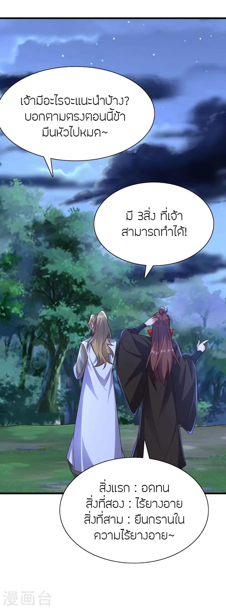 หน้า 11 จาก 78