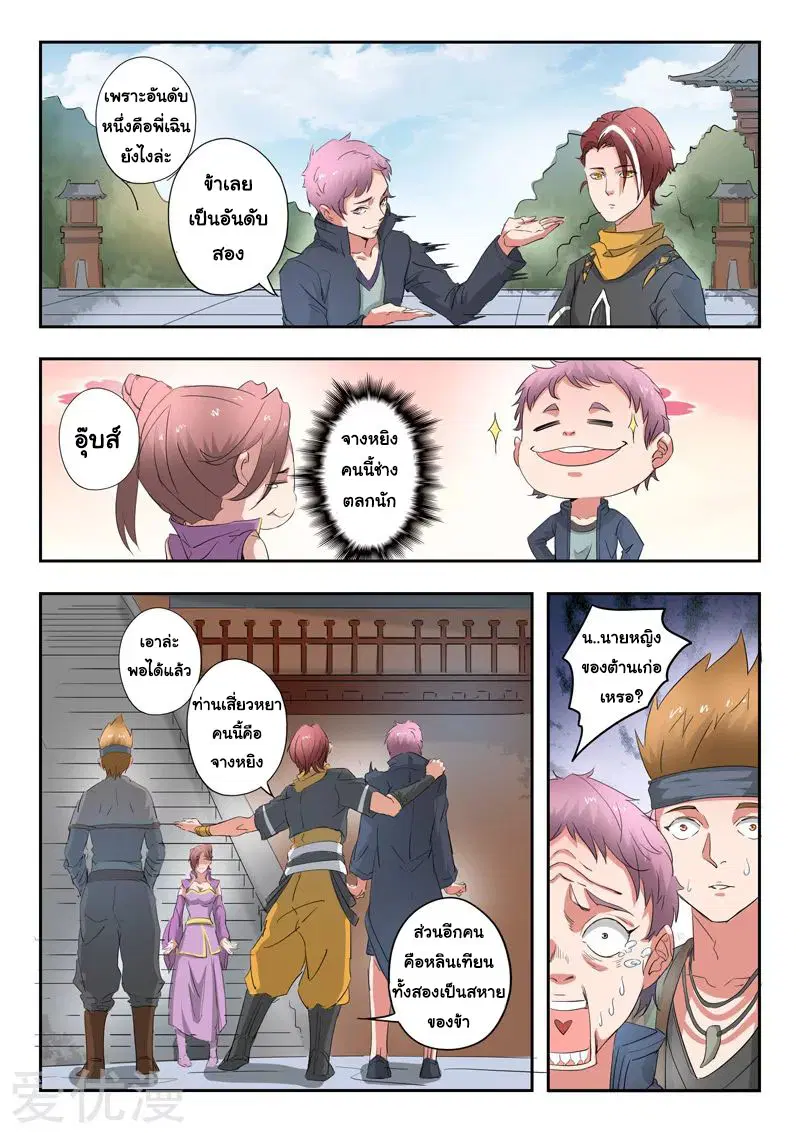 หน้า 2 จาก 9