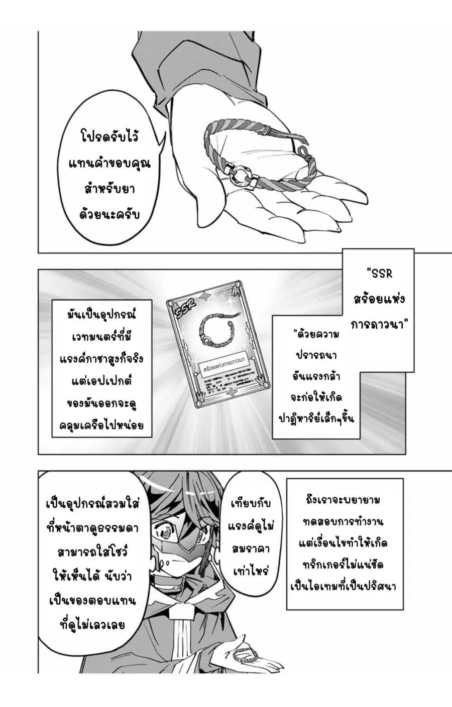 หน้า 7 จาก 10