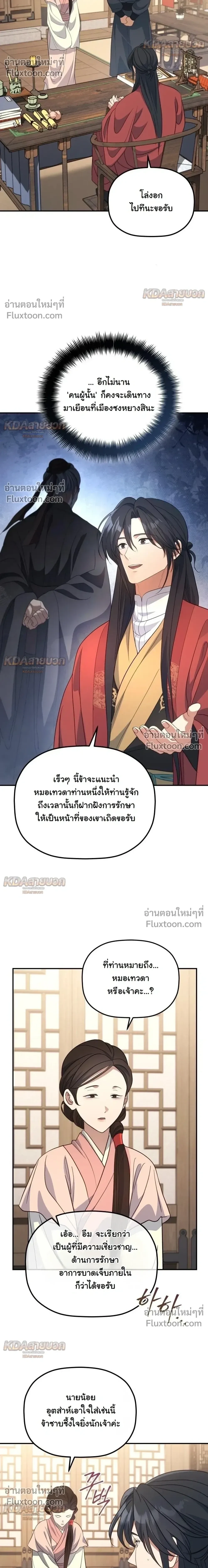 หน้า 12 จาก 25