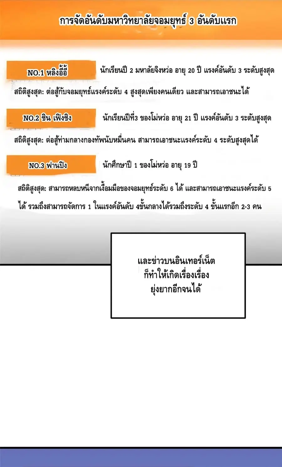 หน้า 41 จาก 52