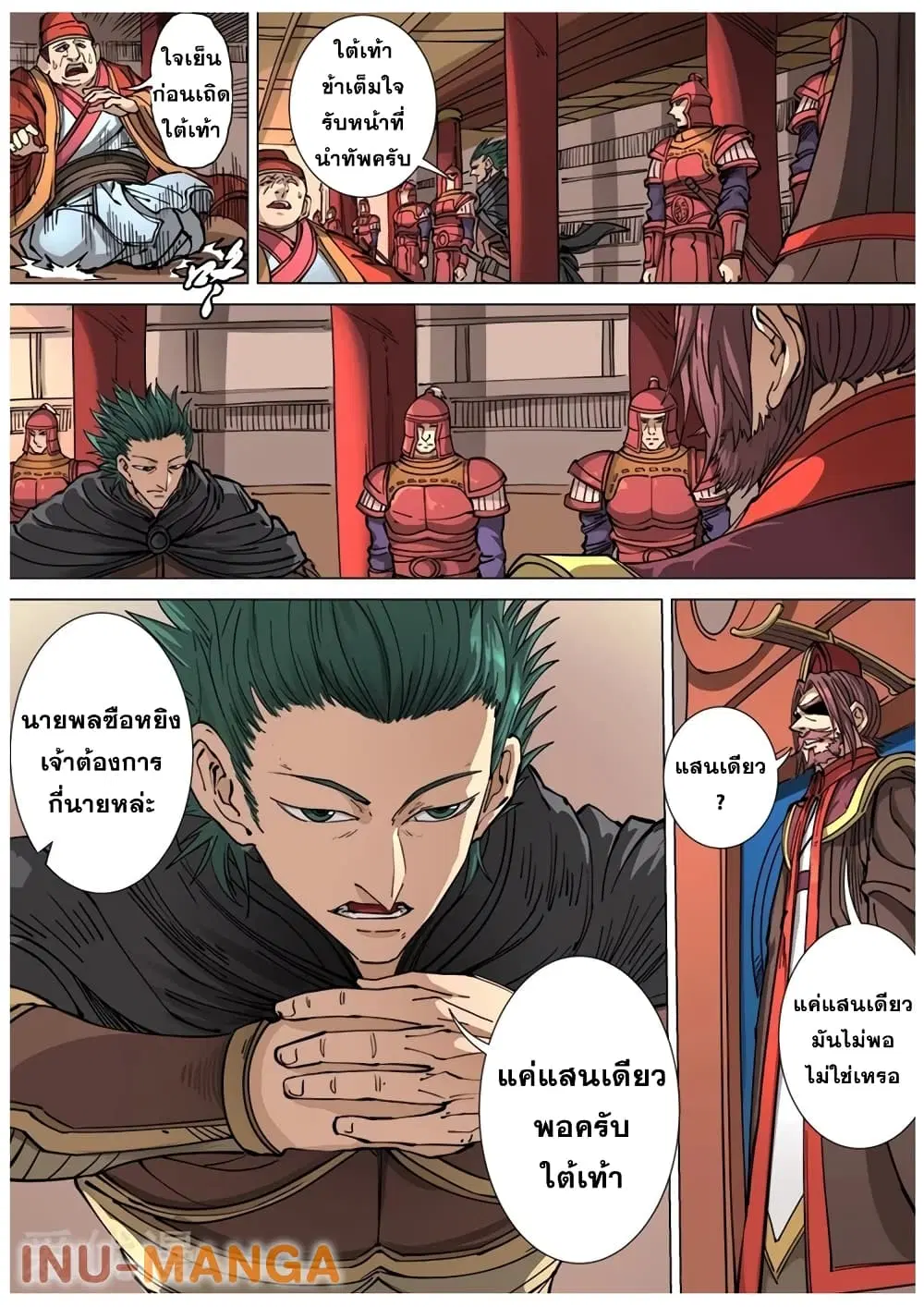หน้า 6 จาก 26