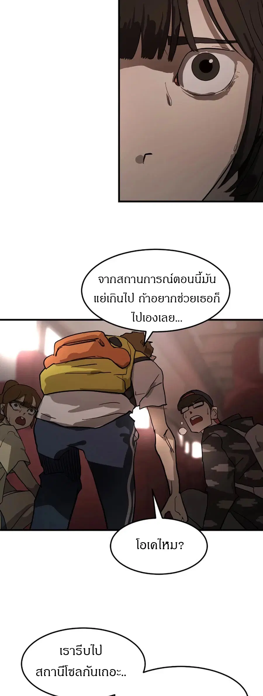 หน้า 54 จาก 67