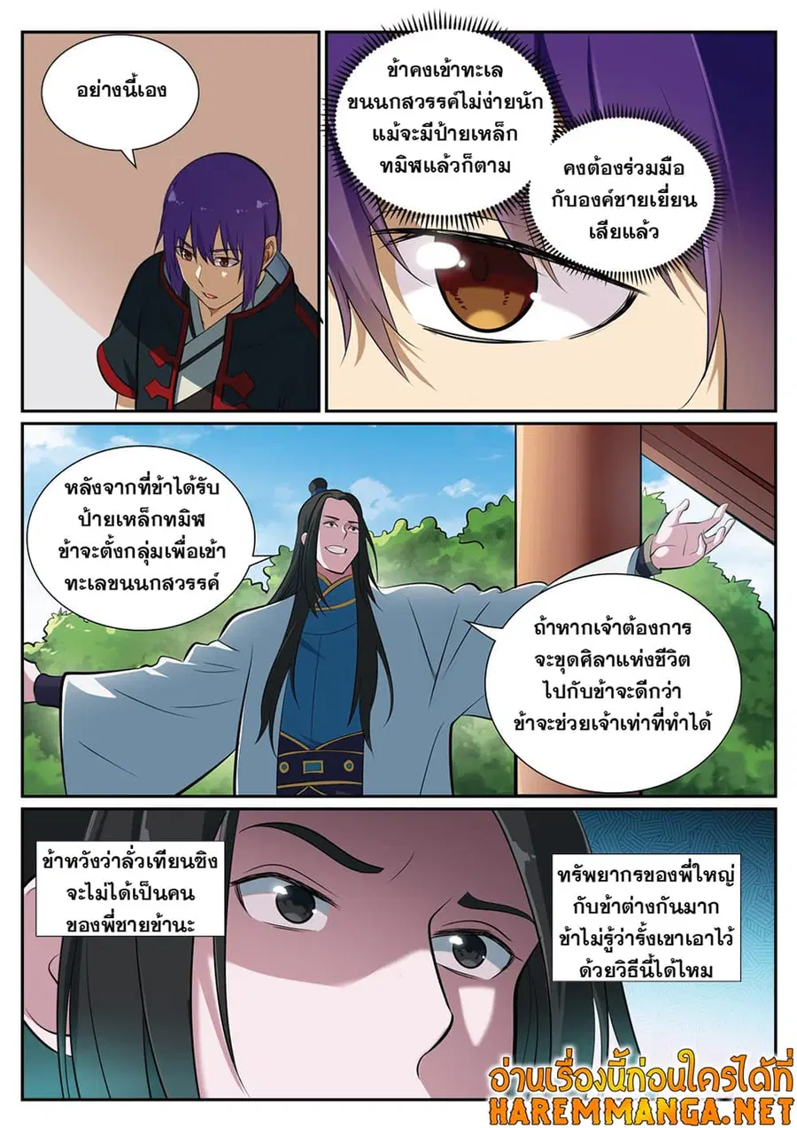 หน้า 3 จาก 13