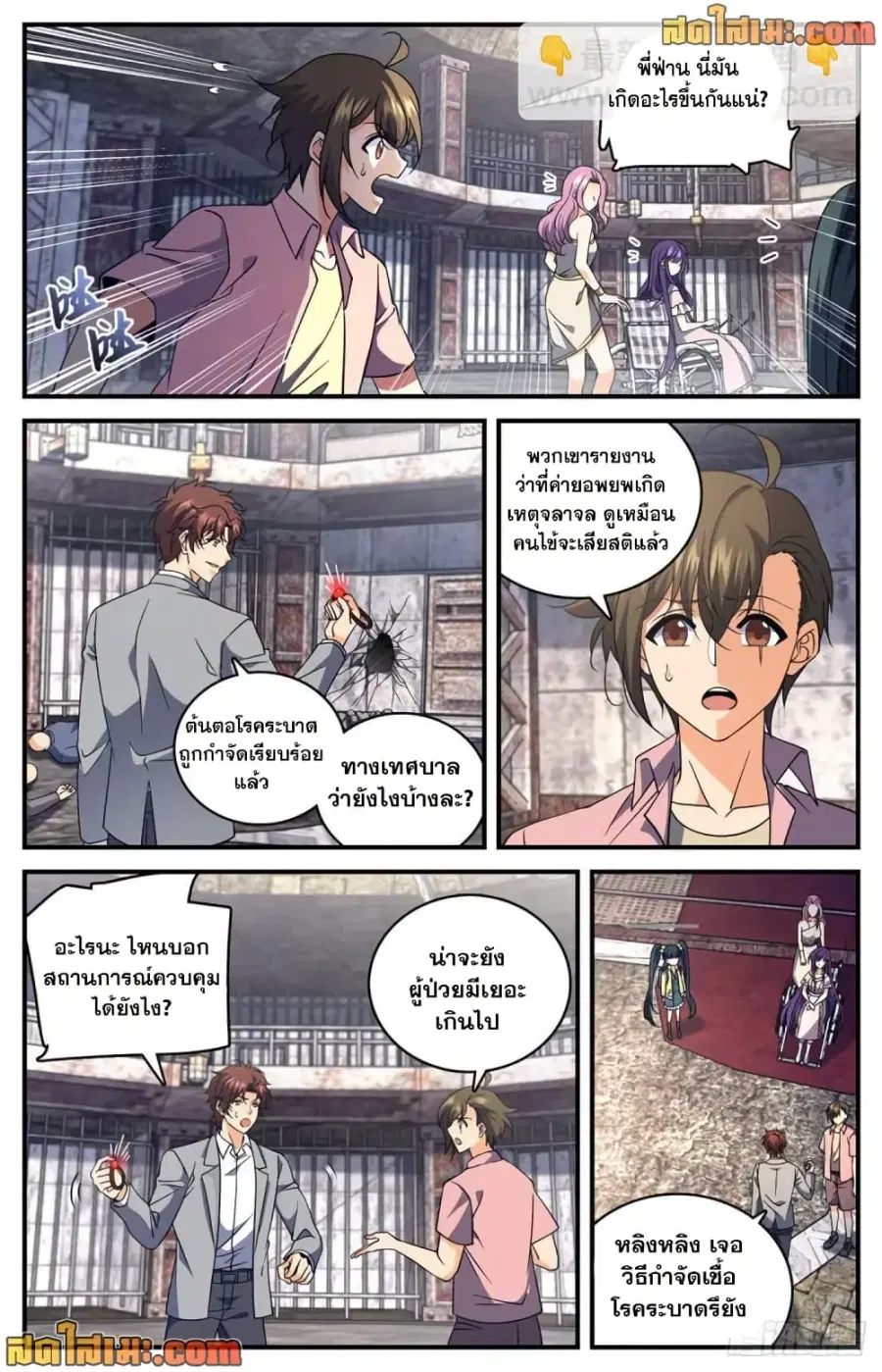 หน้า 9 จาก 14