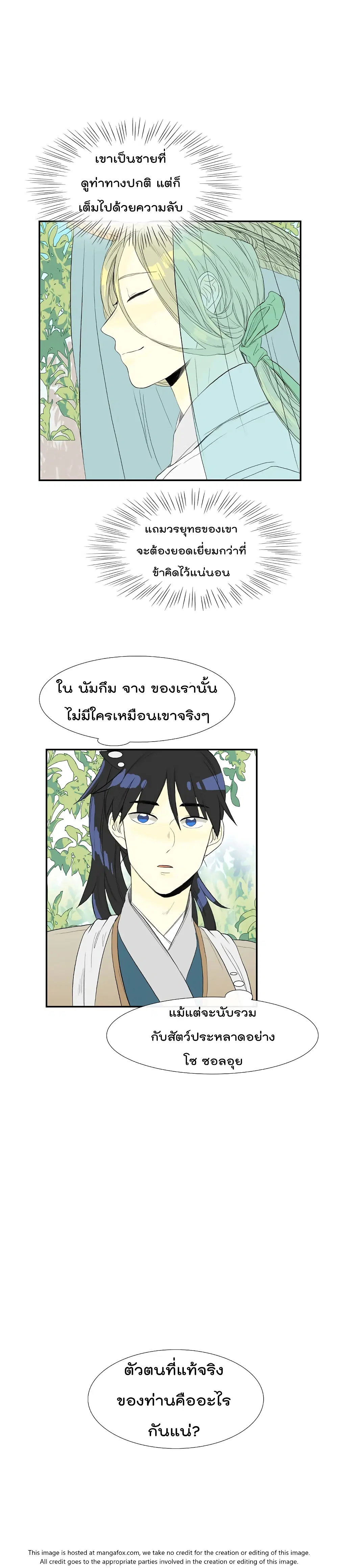 หน้า 4 จาก 21