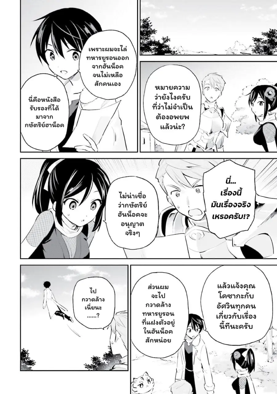 หน้า 8 จาก 29