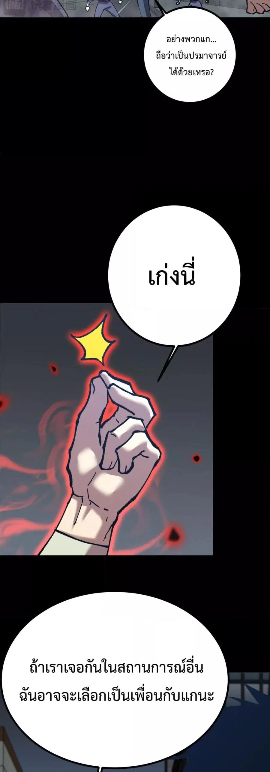 หน้า 27 จาก 52