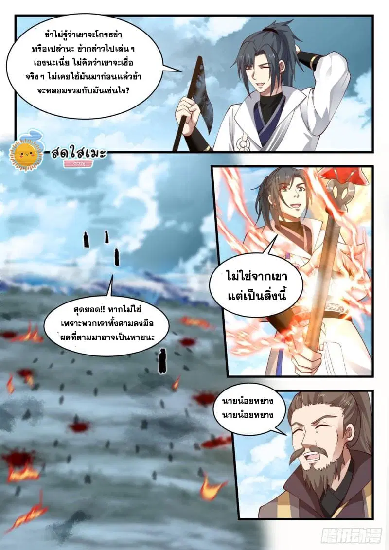 หน้า 2 จาก 16