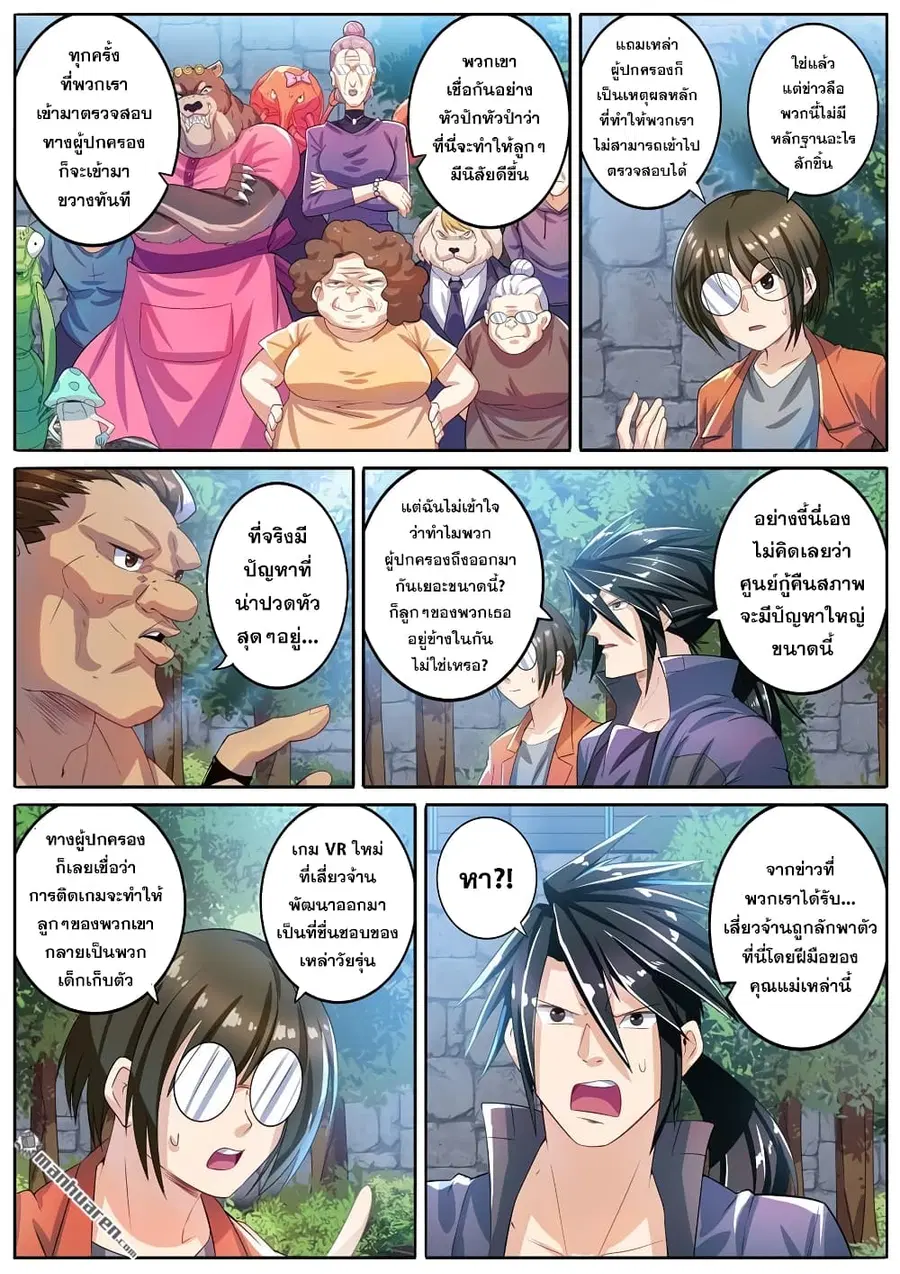 หน้า 8 จาก 19