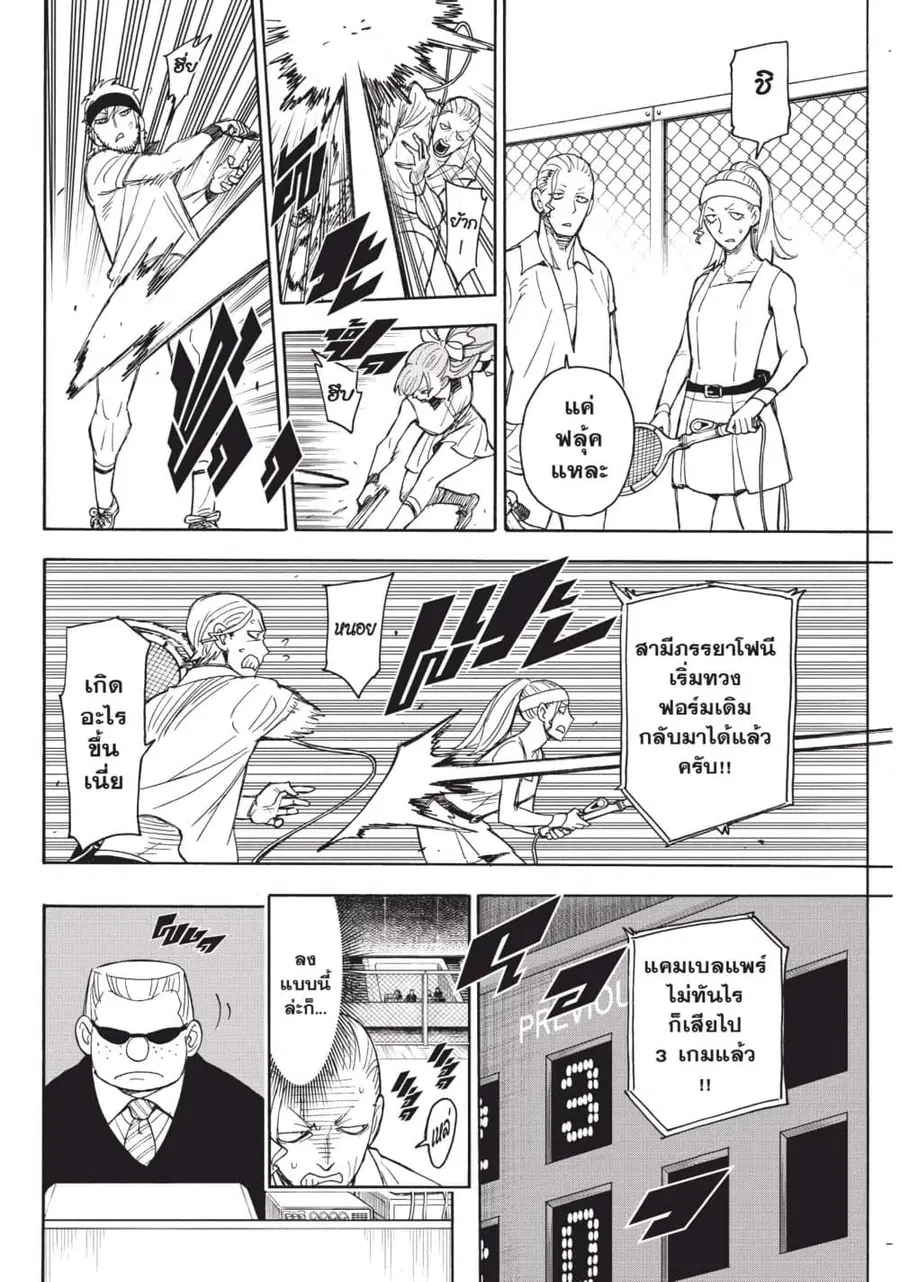 หน้า 26 จาก 29