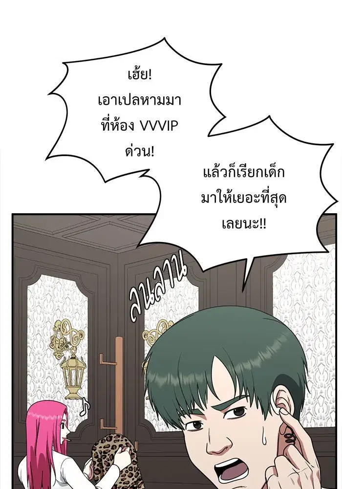 หน้า 82 จาก 153