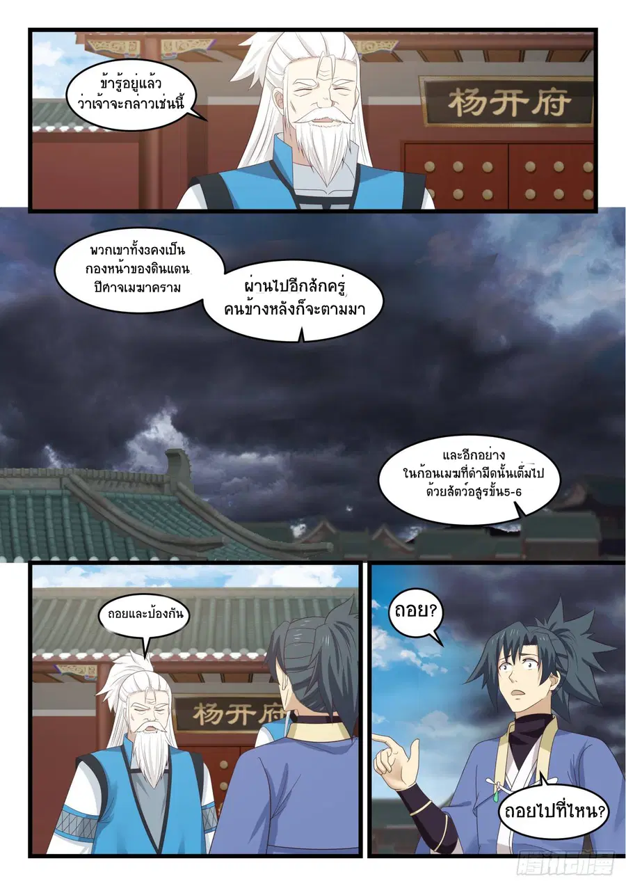 หน้า 7 จาก 14