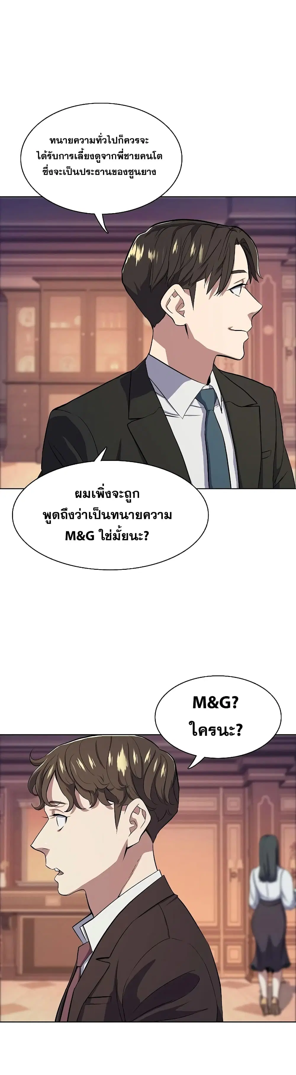 หน้า 15 จาก 52