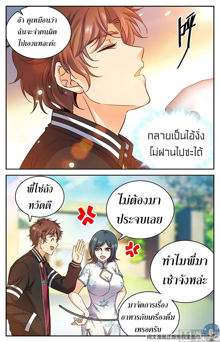 หน้า 4 จาก 11
