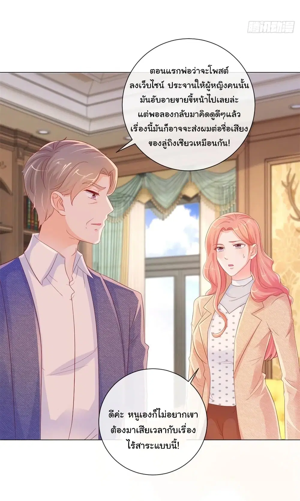 หน้า 9 จาก 35