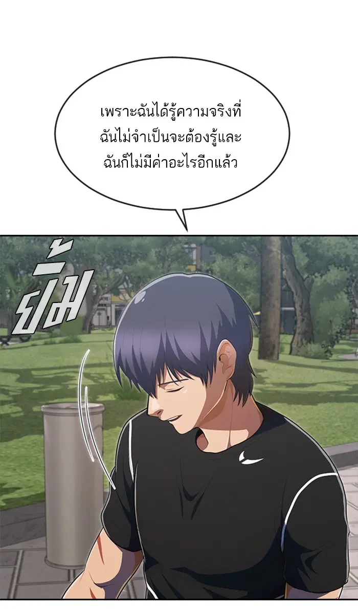 หน้า 77 จาก 154