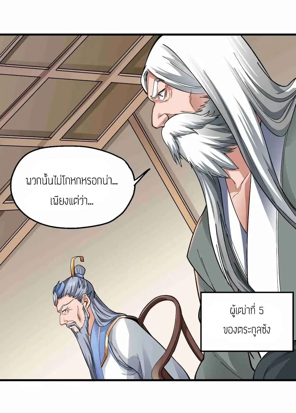 หน้า 11 จาก 37
