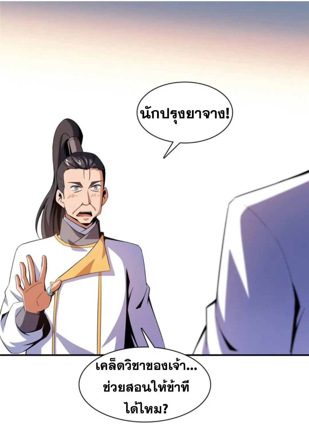 หน้า 11 จาก 30