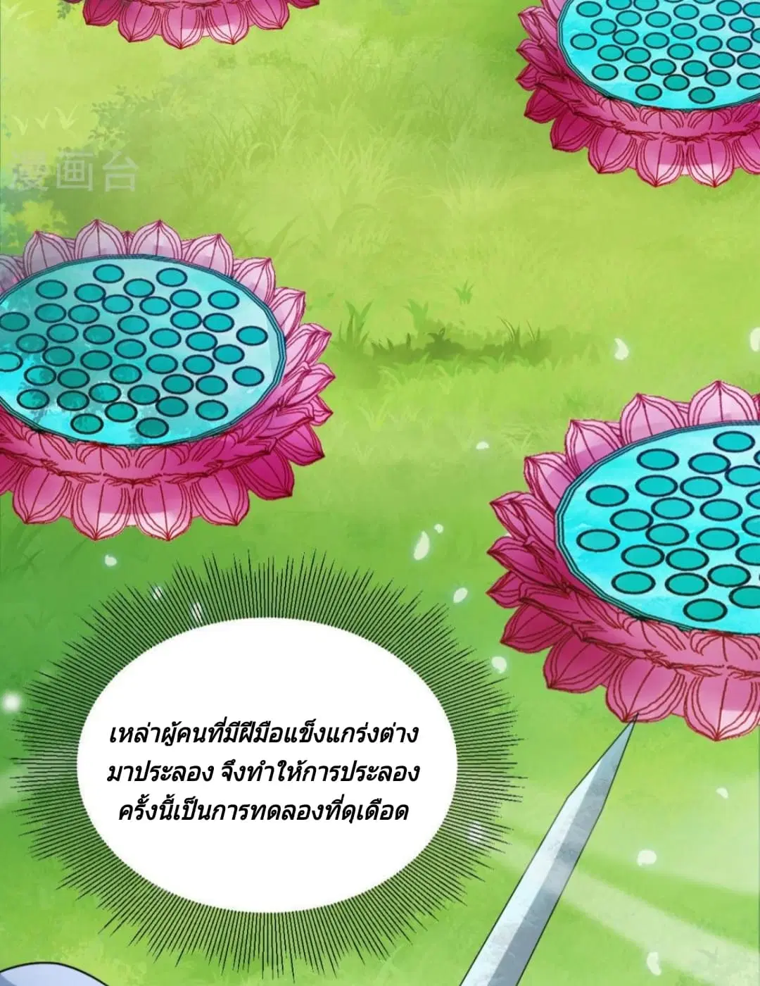 หน้า 14 จาก 72