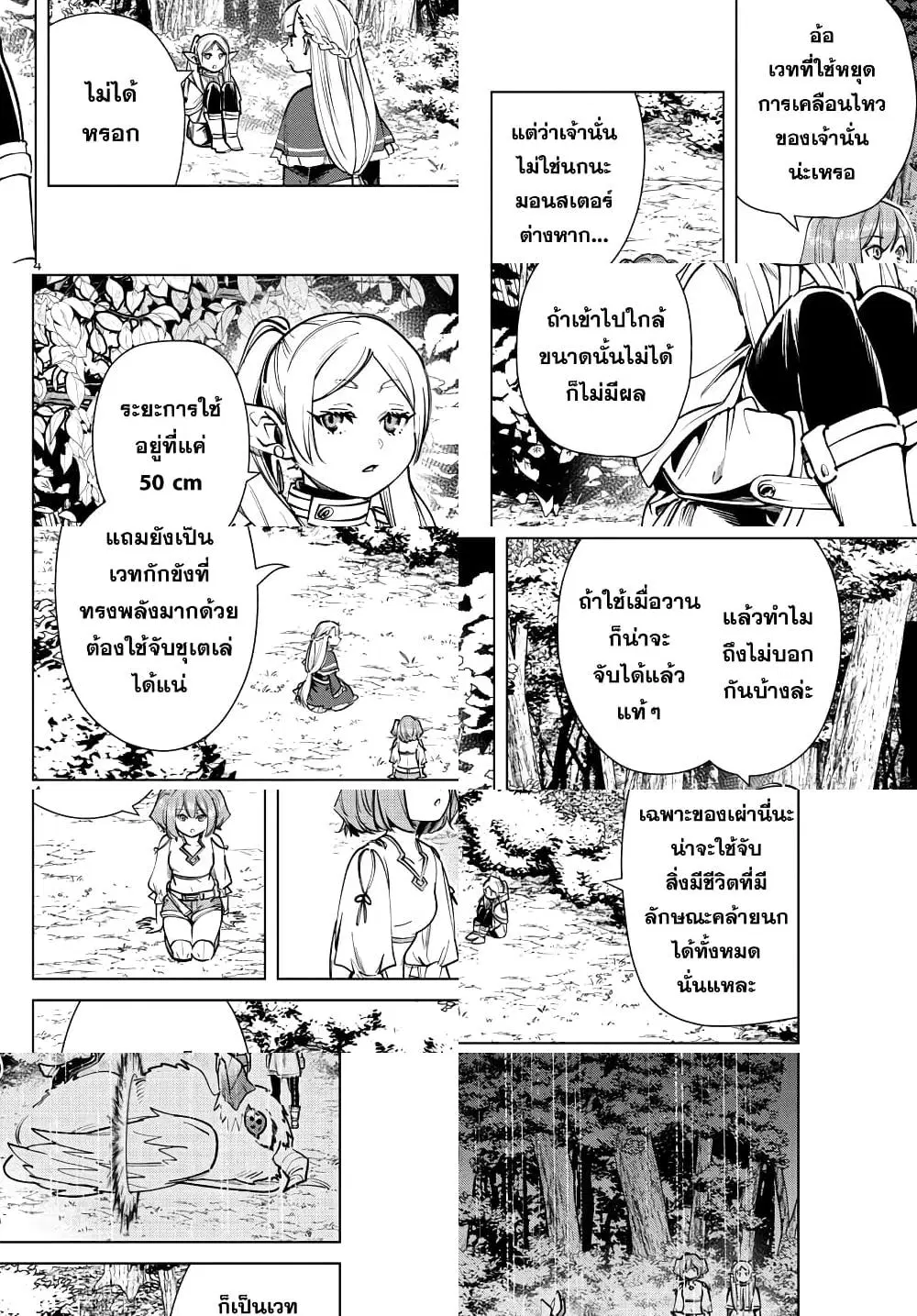 หน้า 4 จาก 10