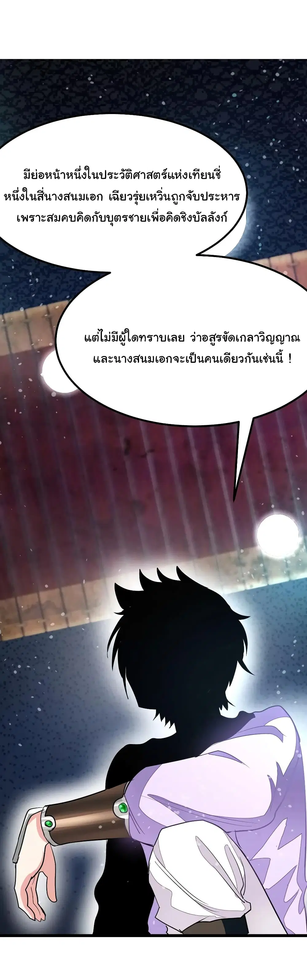 หน้า 31 จาก 36