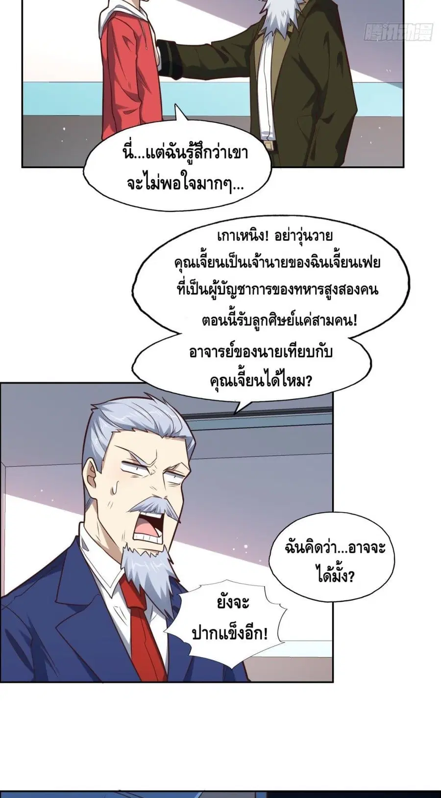 หน้า 7 จาก 32